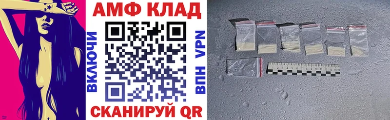 закладки Курлово Амфетамин 97%