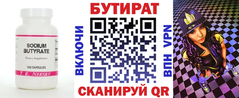 kraken ТОР Курлово Бутират оксана