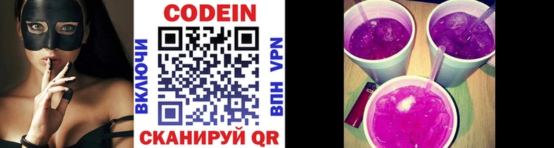 Кодеиновый сироп Lean напиток Lean (лин)  Курлово 