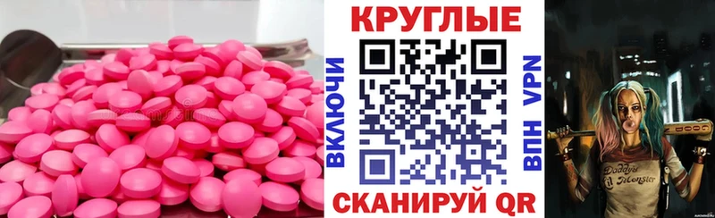ЭКСТАЗИ 250 мг  купить наркотик  Курлово 